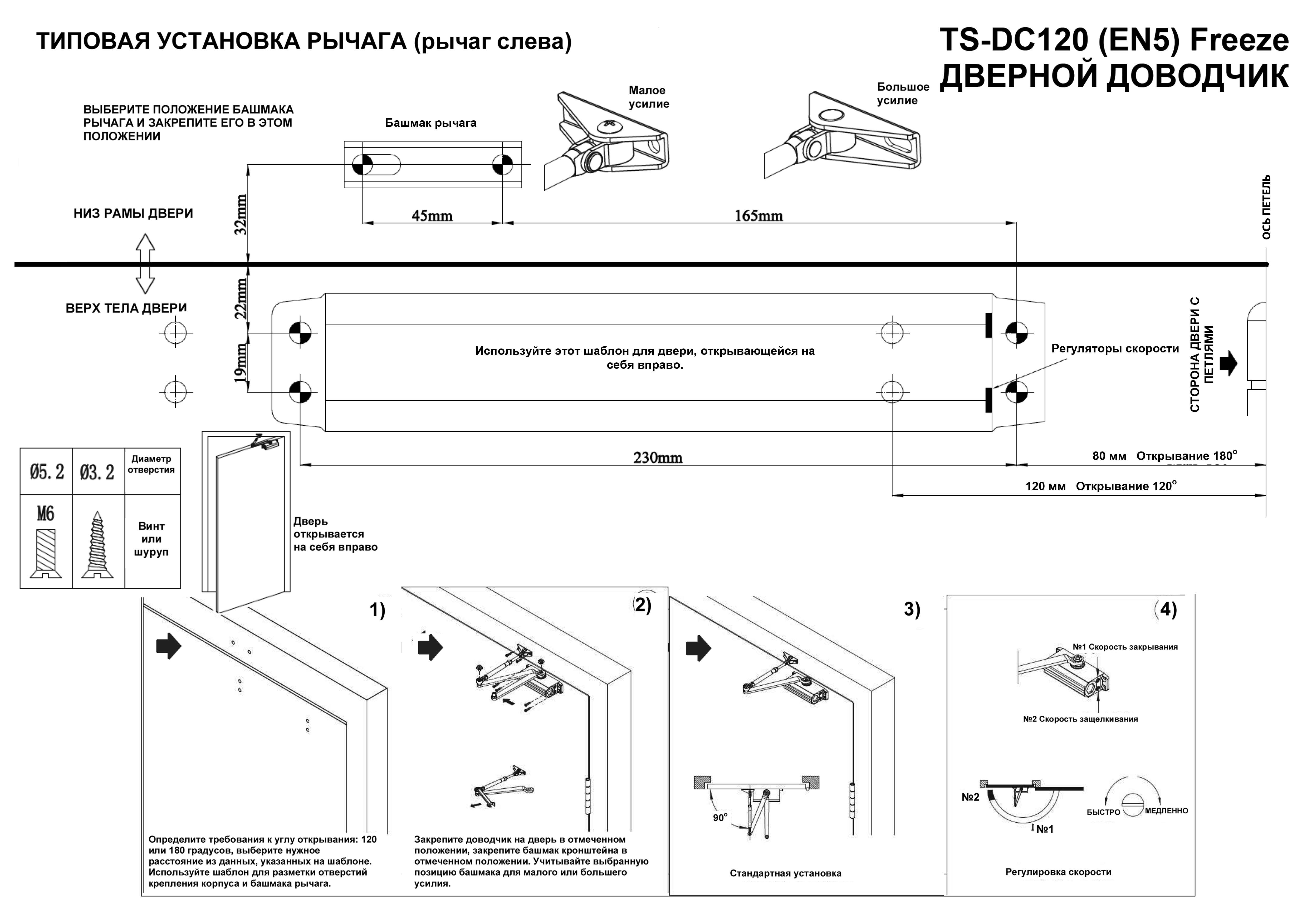 Инструкция по установке дверного доводчика