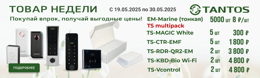 Товар недели